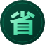 省省AI Logo